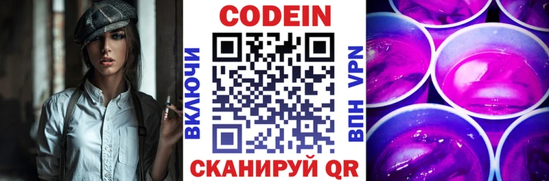 Кодеиновый сироп Lean Purple Drank  даркнет сайт  Чехов 