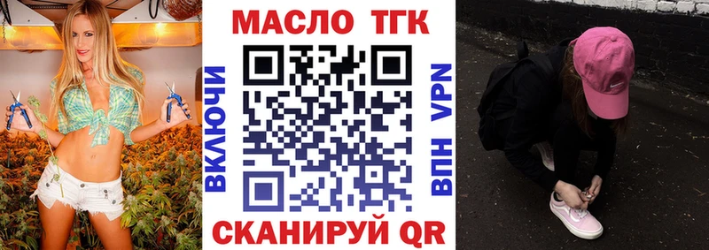 закладки  блэк спрут tor  ТГК вейп  Чехов 